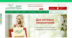 Desktop Screenshot of gksibiri.ru