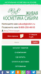 Mobile Screenshot of gksibiri.ru