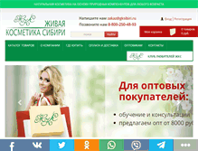 Tablet Screenshot of gksibiri.ru